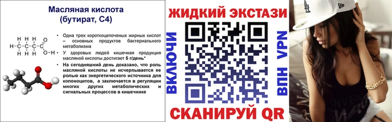 как найти закладки  Дмитриев  БУТИРАТ вода 