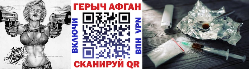 Героин Афган  ссылка на мегу   Дмитриев 